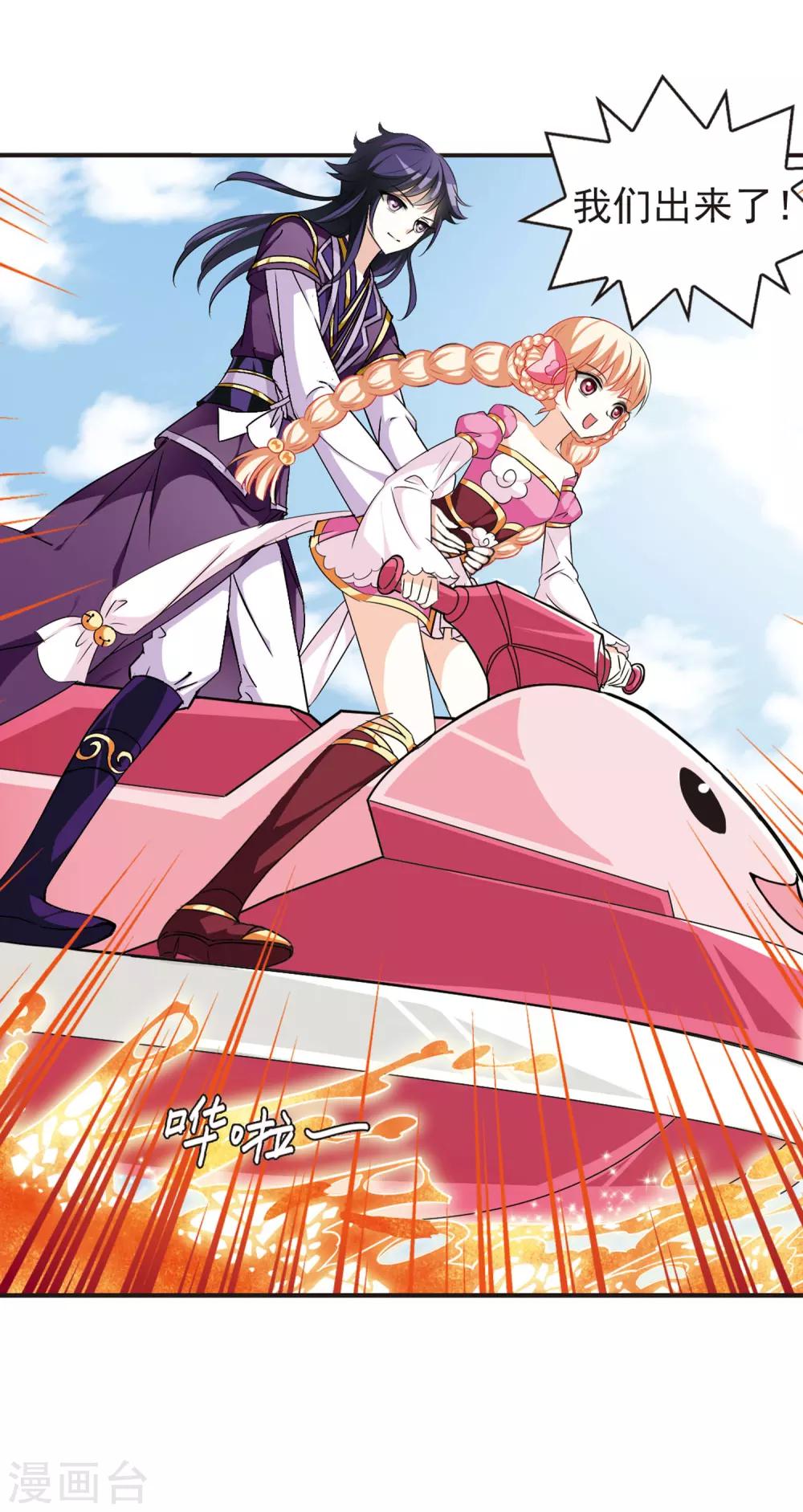 风起苍岚韩漫全集-第33话 飞越赤焱洞3无删减无遮挡章节图片 