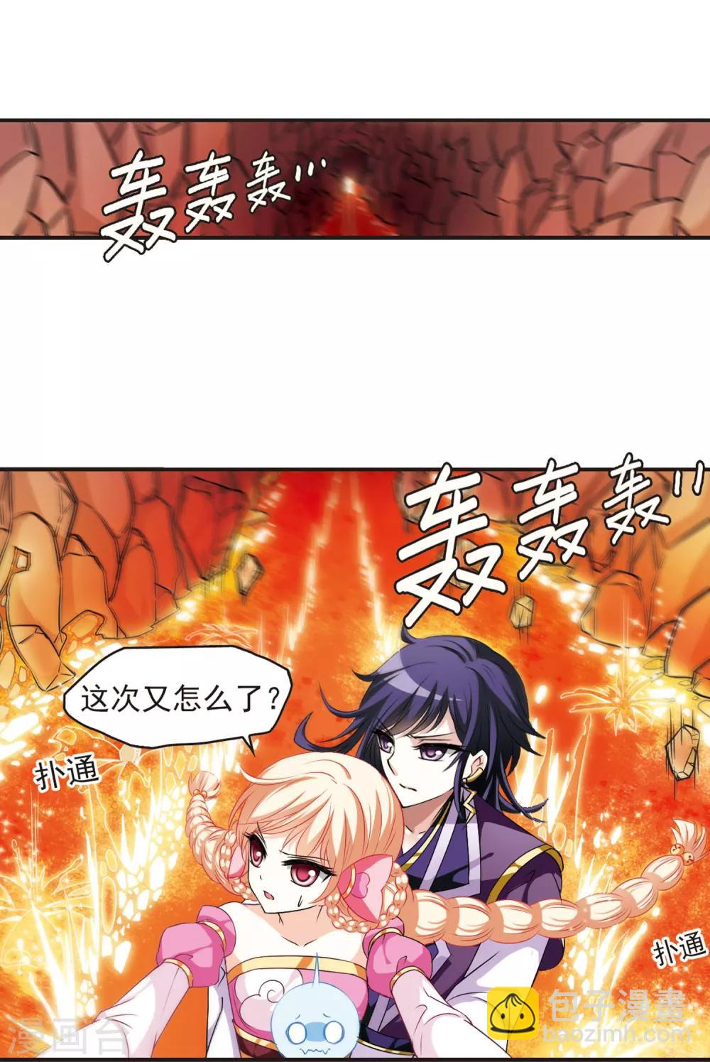 风起苍岚韩漫全集-第33话 飞越赤焱洞3无删减无遮挡章节图片 