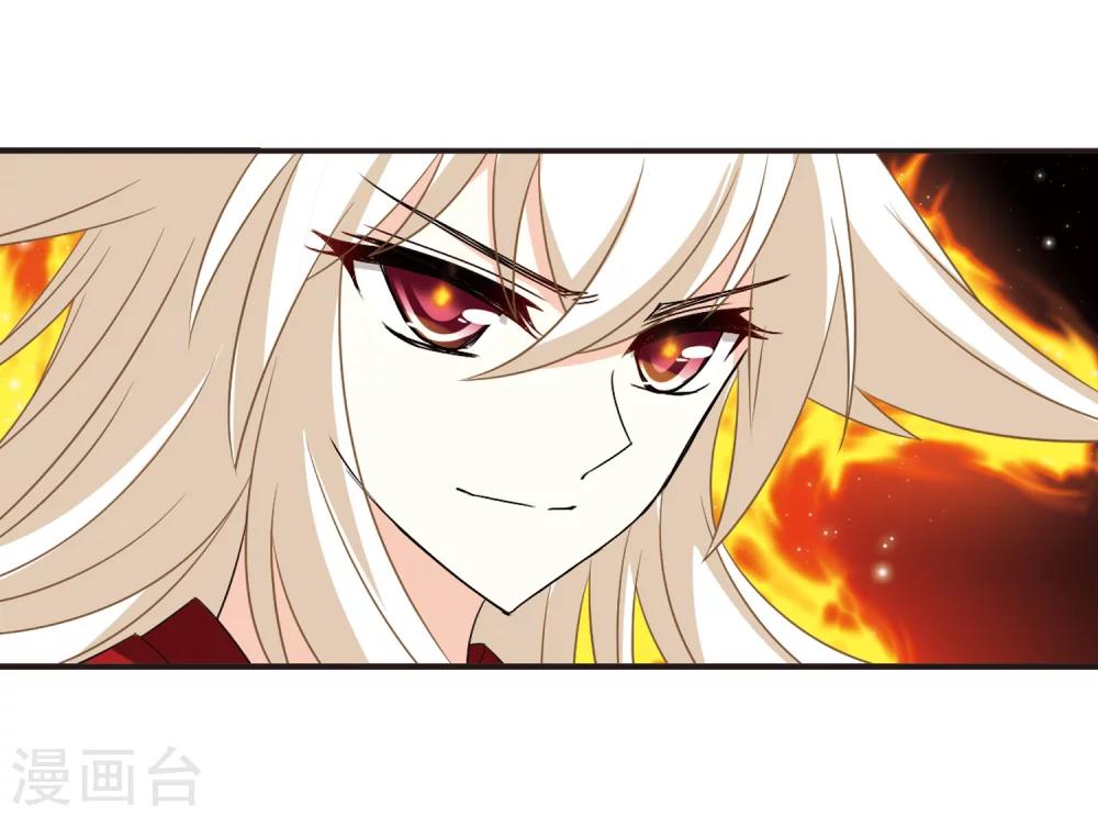 风起苍岚韩漫全集-第321话 颜漠戈的往事1-3无删减无遮挡章节图片 