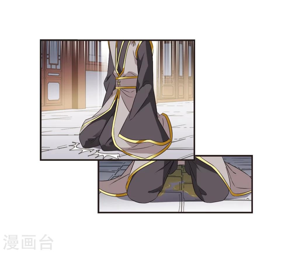 风起苍岚韩漫全集-第321话 颜漠戈的往事1-3无删减无遮挡章节图片 