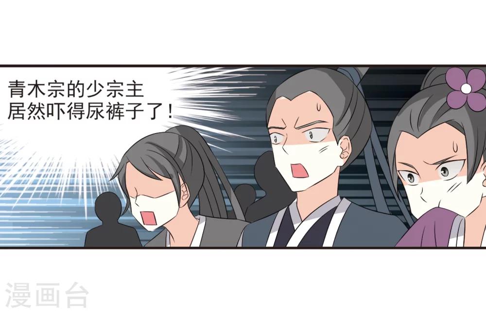风起苍岚韩漫全集-第321话 颜漠戈的往事1-3无删减无遮挡章节图片 