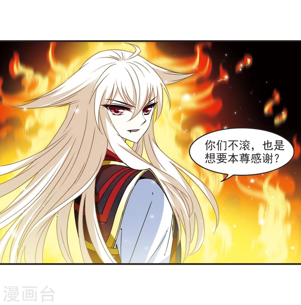 风起苍岚韩漫全集-第321话 颜漠戈的往事1-3无删减无遮挡章节图片 