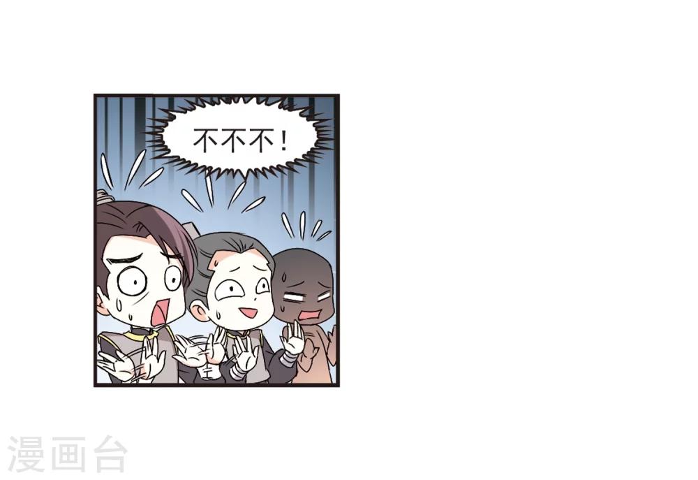 风起苍岚韩漫全集-第321话 颜漠戈的往事1-3无删减无遮挡章节图片 