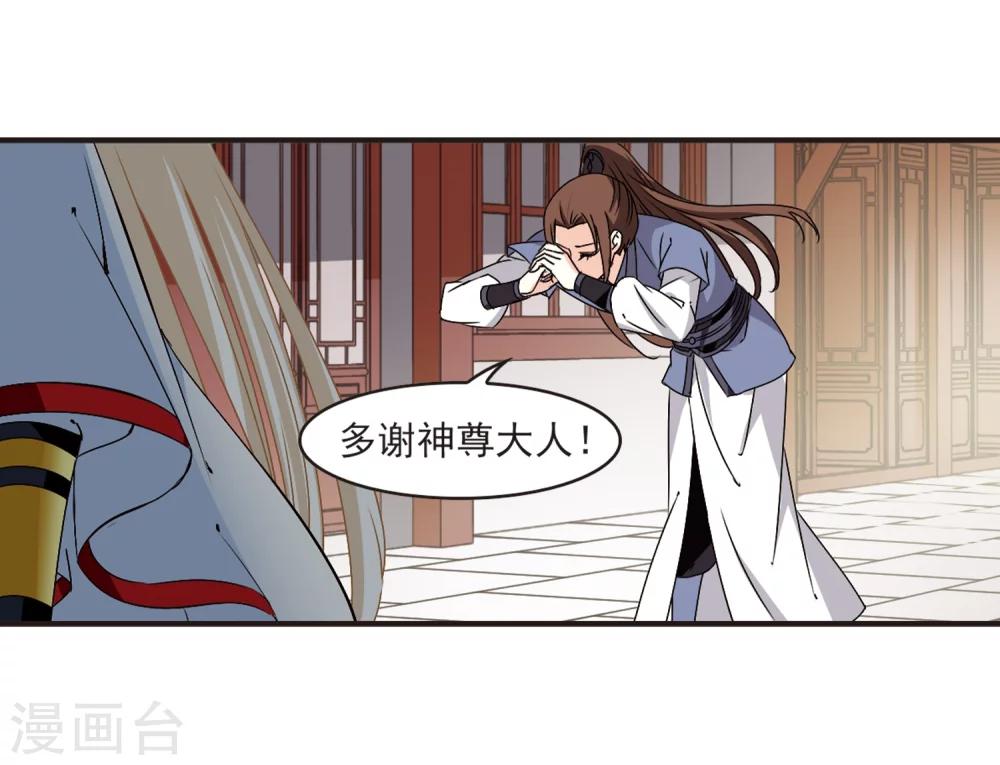 风起苍岚韩漫全集-第321话 颜漠戈的往事1-3无删减无遮挡章节图片 