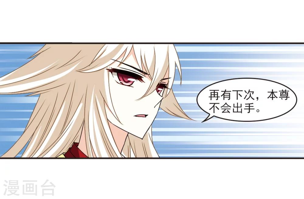 风起苍岚韩漫全集-第321话 颜漠戈的往事1-3无删减无遮挡章节图片 