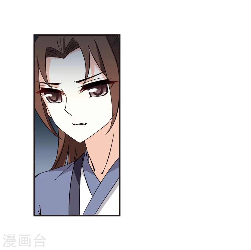 风起苍岚韩漫全集-第321话 颜漠戈的往事1-3无删减无遮挡章节图片 
