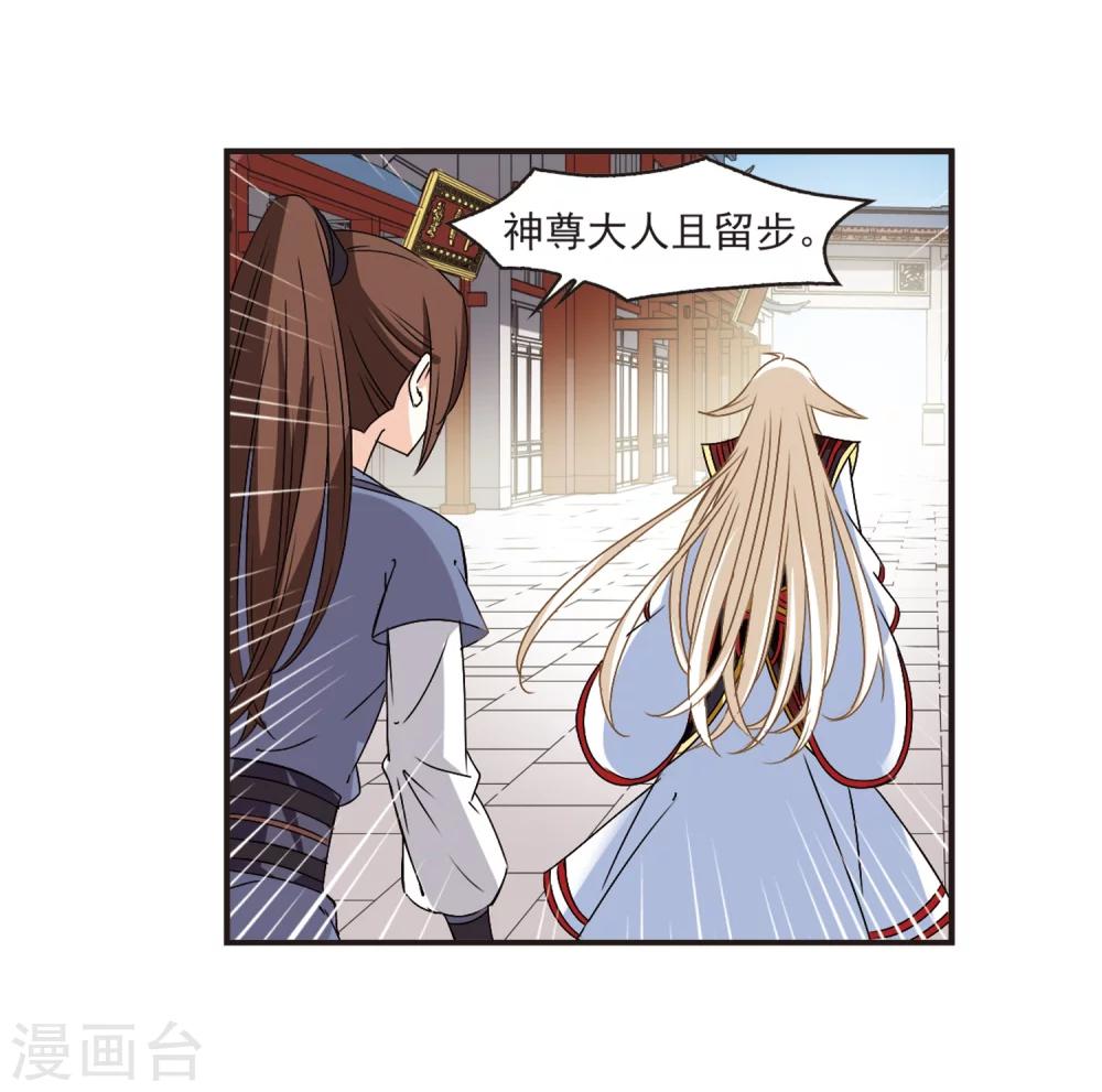 风起苍岚韩漫全集-第321话 颜漠戈的往事1-3无删减无遮挡章节图片 