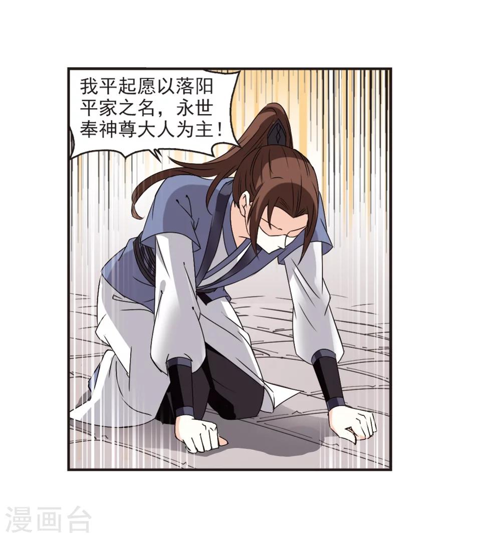 风起苍岚韩漫全集-第321话 颜漠戈的往事1-3无删减无遮挡章节图片 