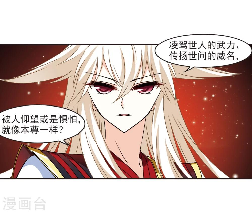 风起苍岚韩漫全集-第321话 颜漠戈的往事1-3无删减无遮挡章节图片 