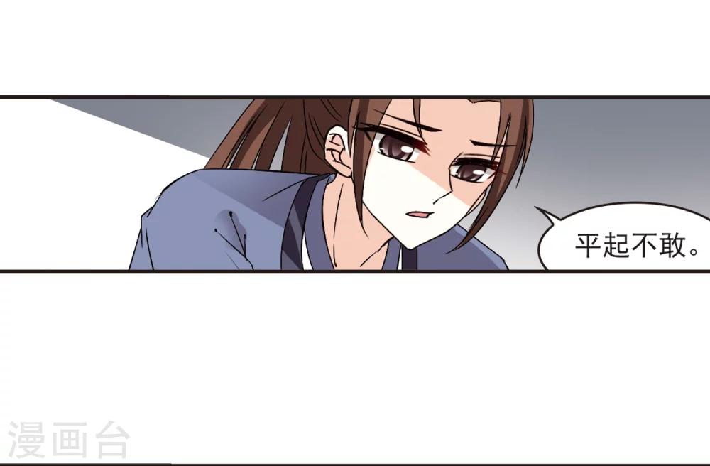风起苍岚韩漫全集-第321话 颜漠戈的往事1-3无删减无遮挡章节图片 