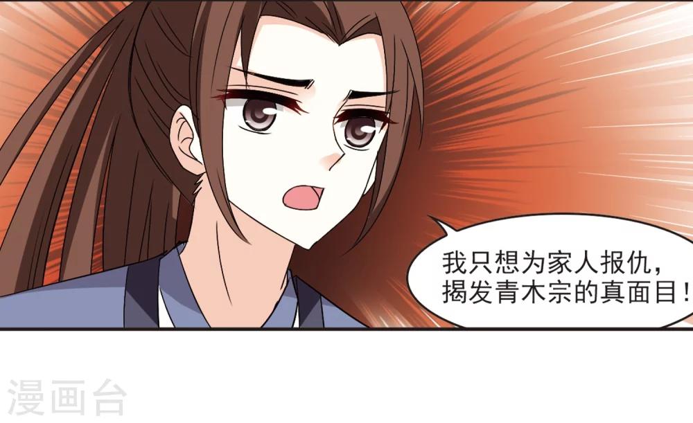 风起苍岚韩漫全集-第321话 颜漠戈的往事1-3无删减无遮挡章节图片 