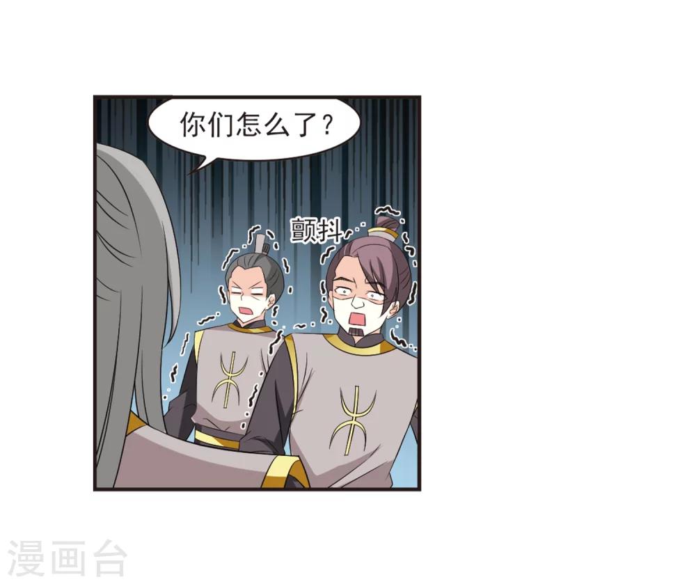 风起苍岚韩漫全集-第321话 颜漠戈的往事1-3无删减无遮挡章节图片 