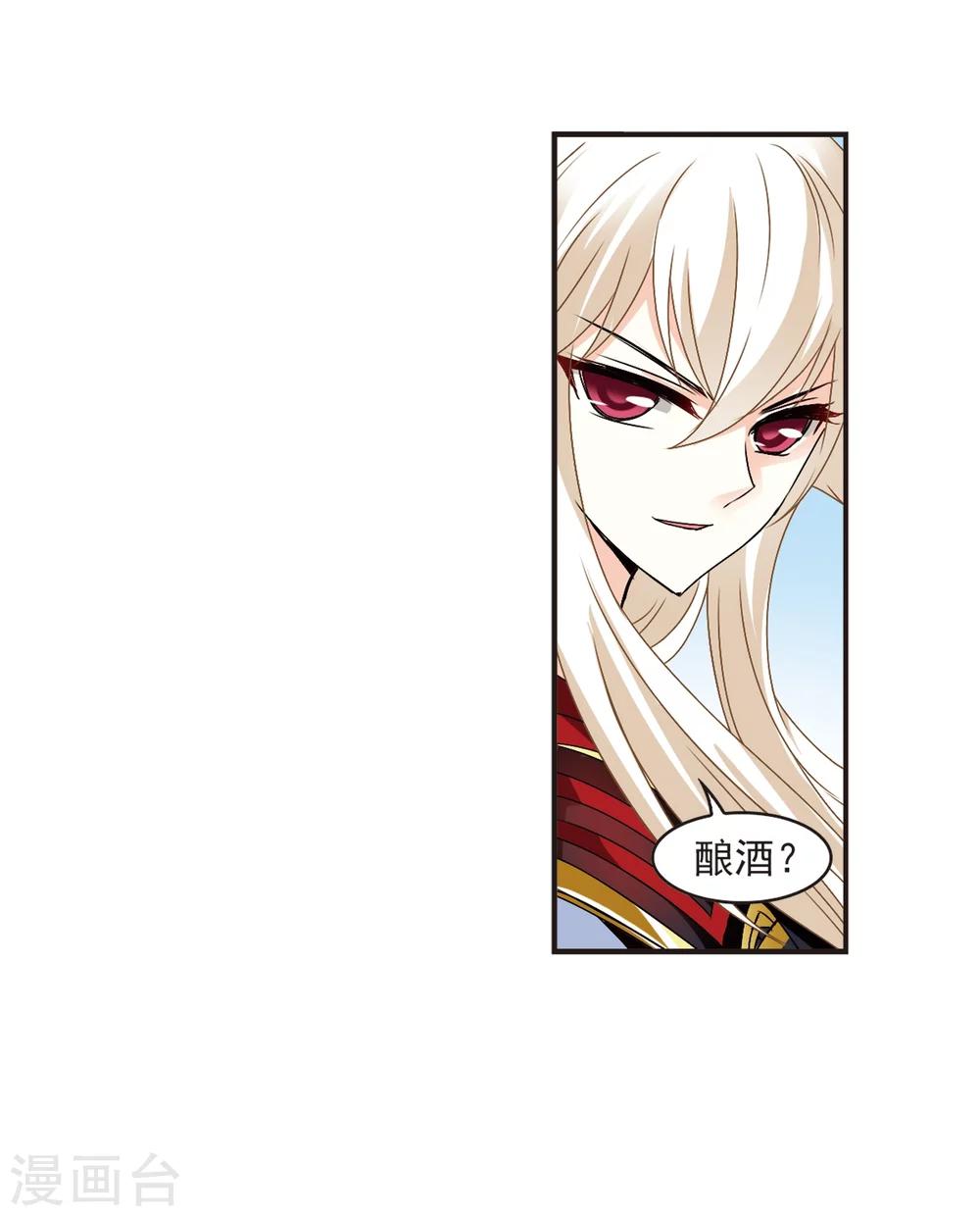 风起苍岚韩漫全集-第321话 颜漠戈的往事1-3无删减无遮挡章节图片 