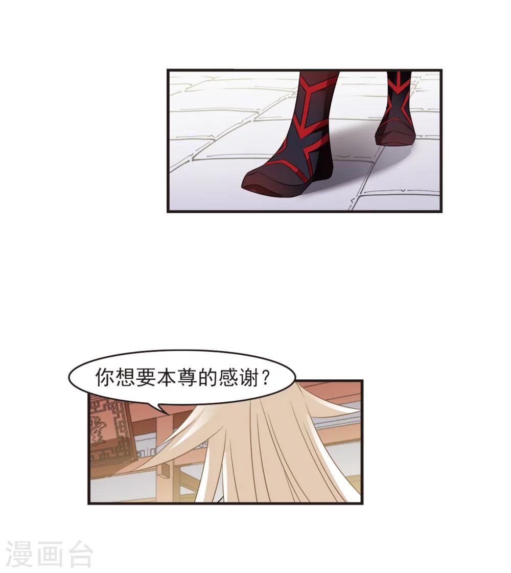 风起苍岚韩漫全集-第321话 颜漠戈的往事1-3无删减无遮挡章节图片 
