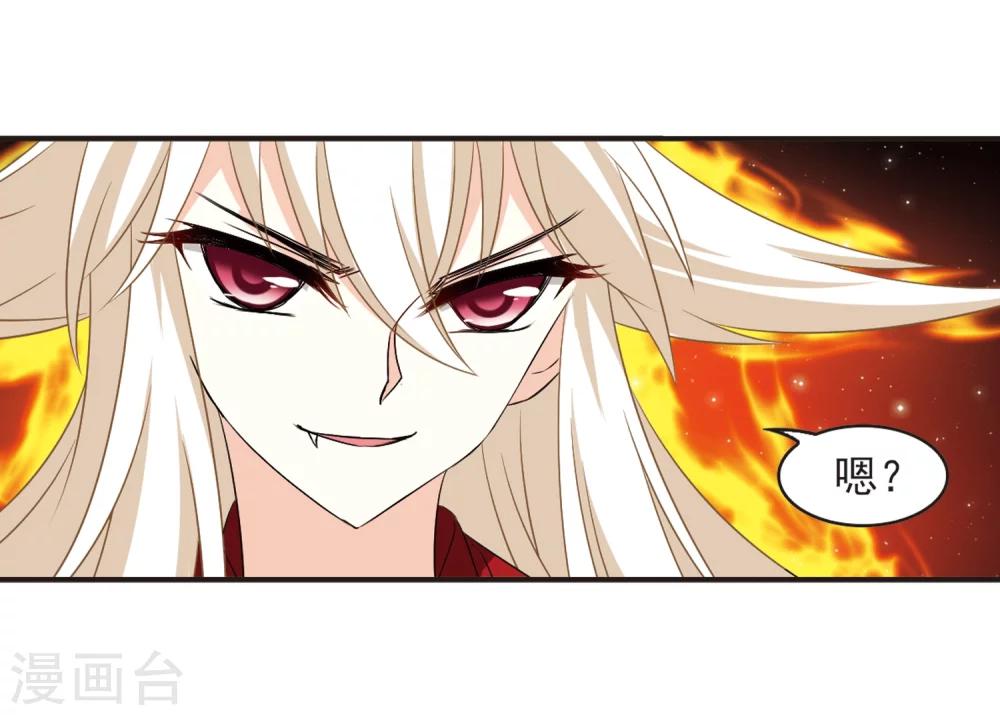风起苍岚韩漫全集-第321话 颜漠戈的往事1-3无删减无遮挡章节图片 