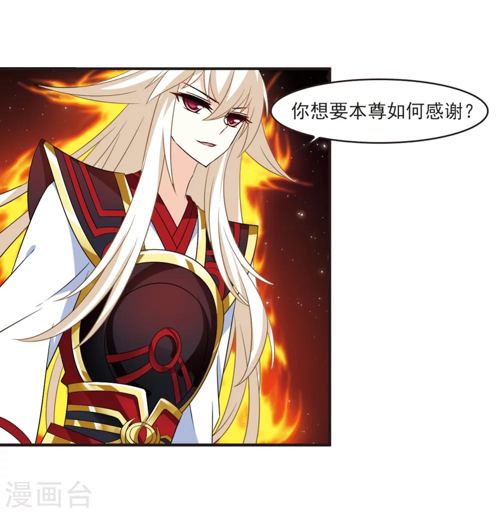 风起苍岚韩漫全集-第321话 颜漠戈的往事1-3无删减无遮挡章节图片 