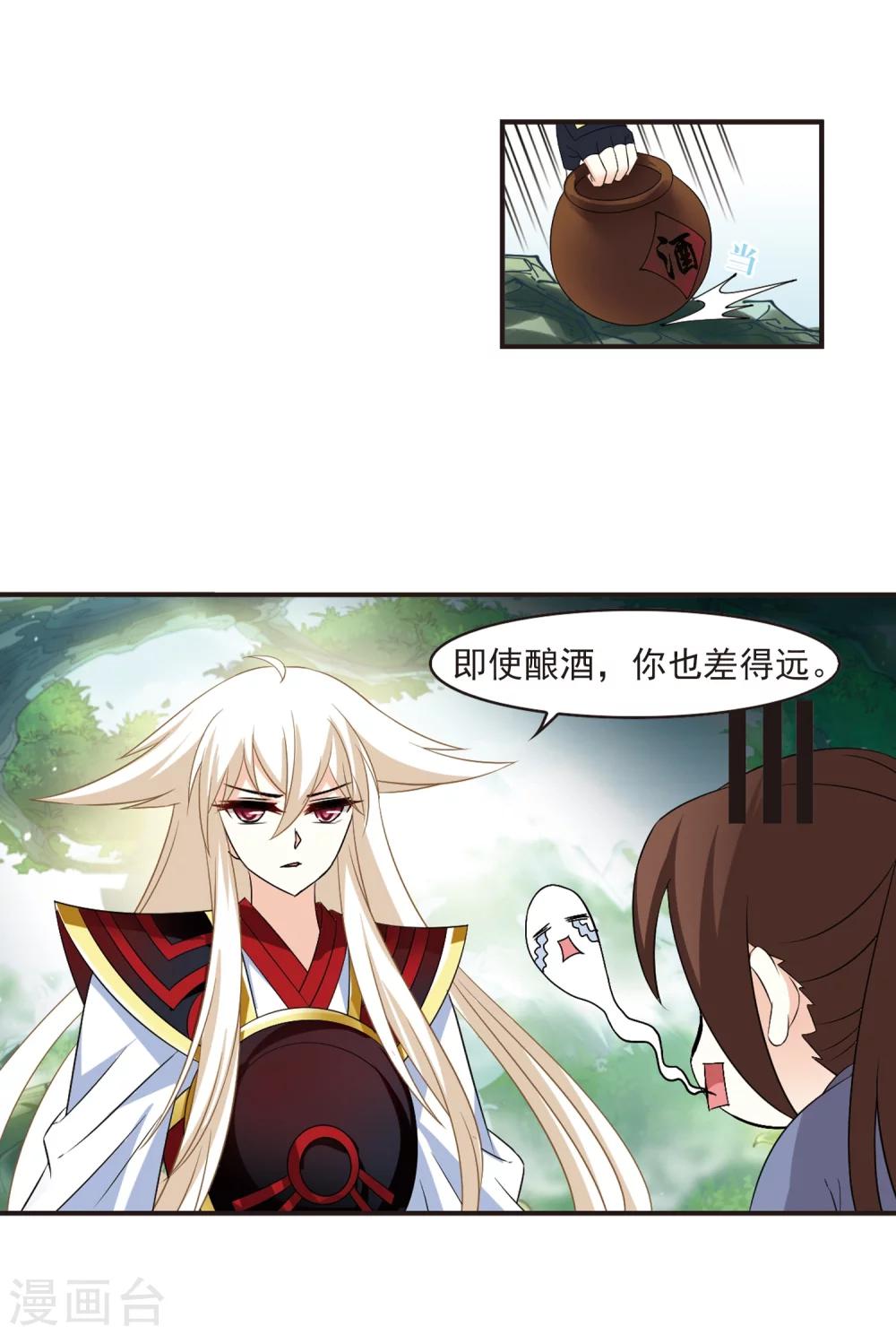 风起苍岚韩漫全集-第322话 颜漠戈的往事2-1无删减无遮挡章节图片 