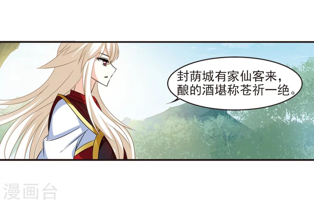 风起苍岚韩漫全集-第322话 颜漠戈的往事2-1无删减无遮挡章节图片 