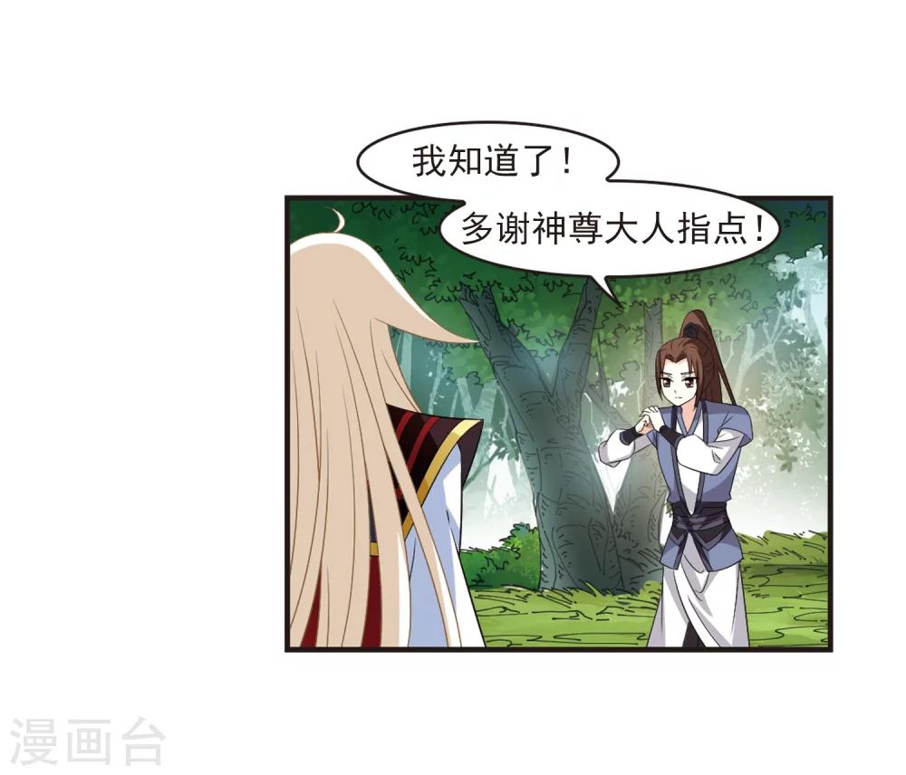 风起苍岚韩漫全集-第322话 颜漠戈的往事2-1无删减无遮挡章节图片 