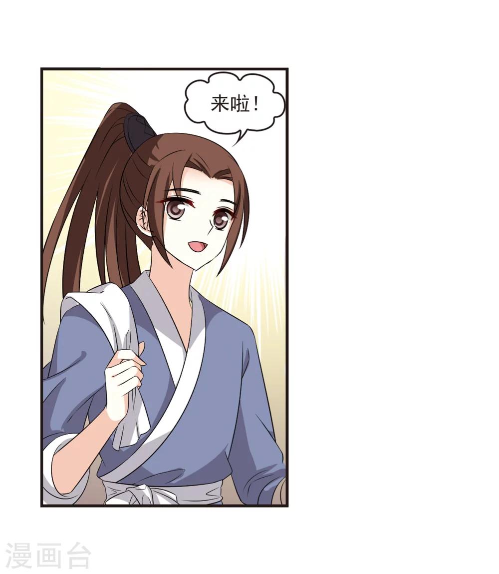 风起苍岚韩漫全集-第322话 颜漠戈的往事2-1无删减无遮挡章节图片 