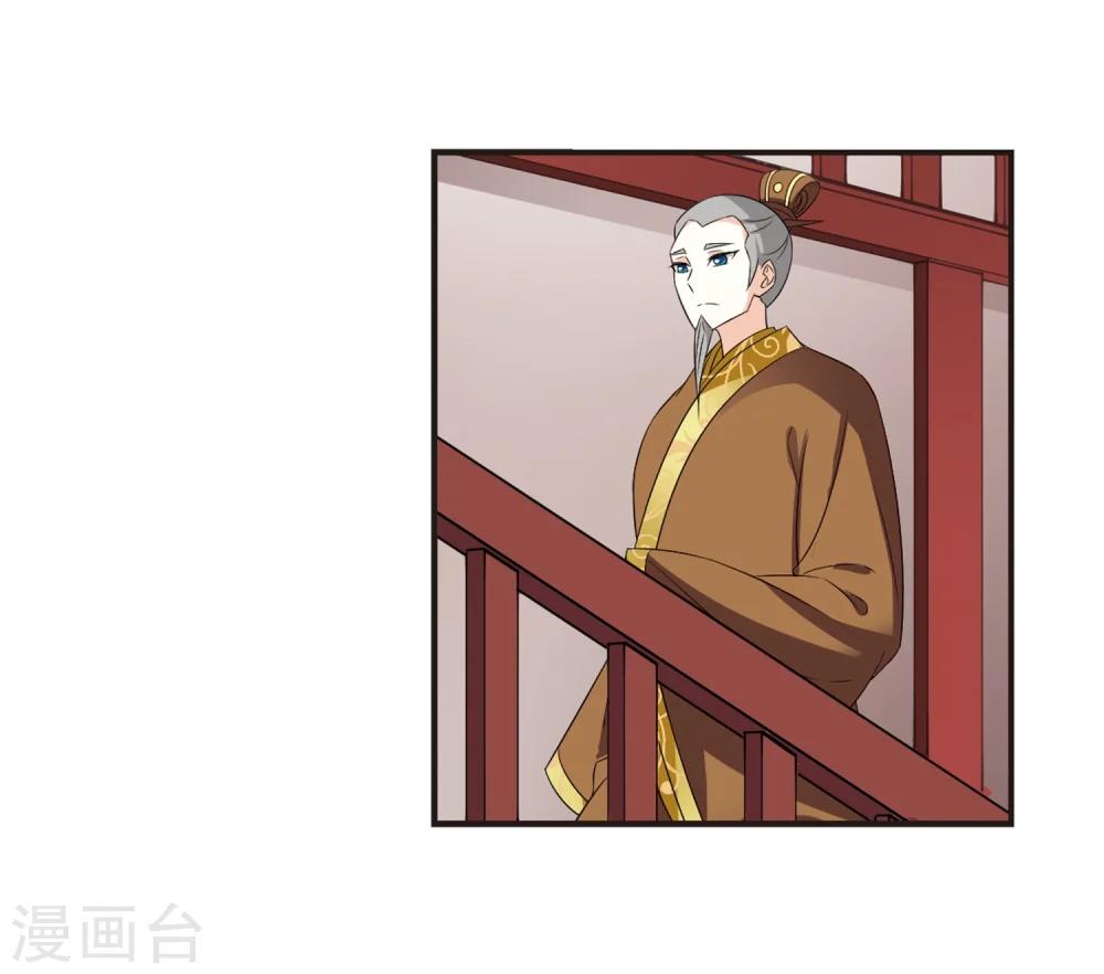 风起苍岚韩漫全集-第322话 颜漠戈的往事2-1无删减无遮挡章节图片 