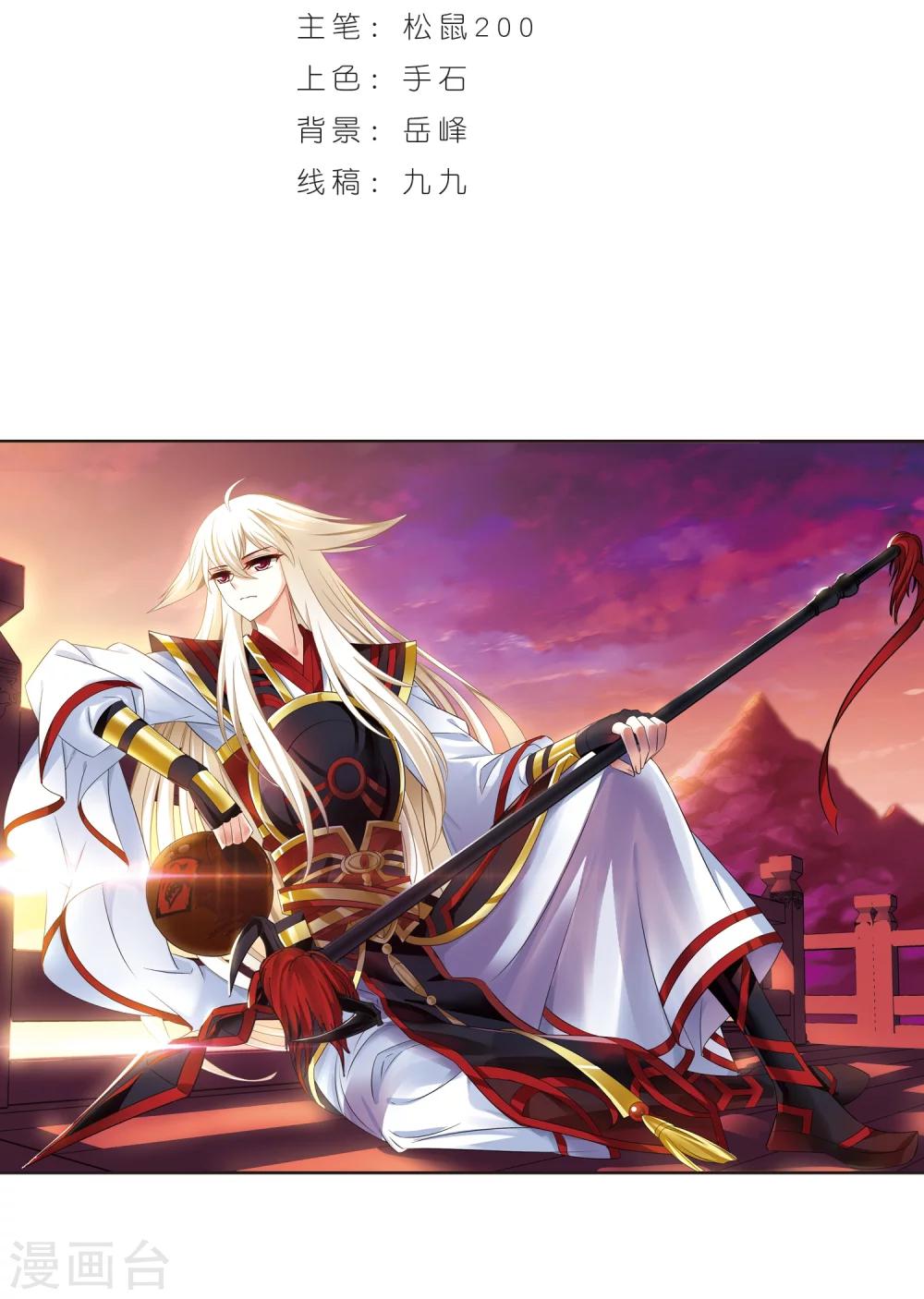 风起苍岚韩漫全集-第322话 颜漠戈的往事2-1无删减无遮挡章节图片 