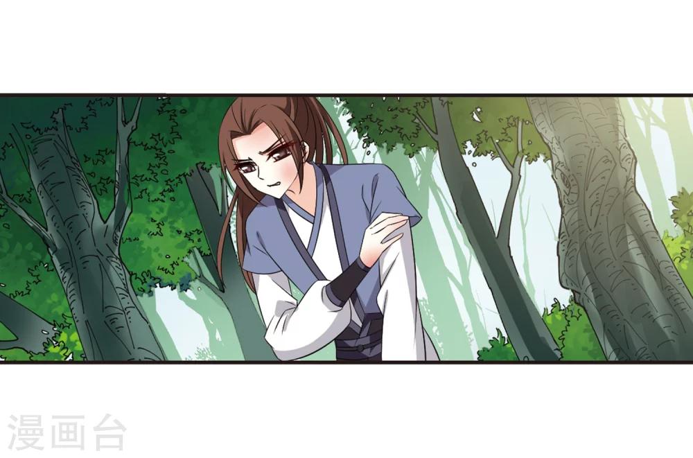 风起苍岚韩漫全集-第322话 颜漠戈的往事2-1无删减无遮挡章节图片 