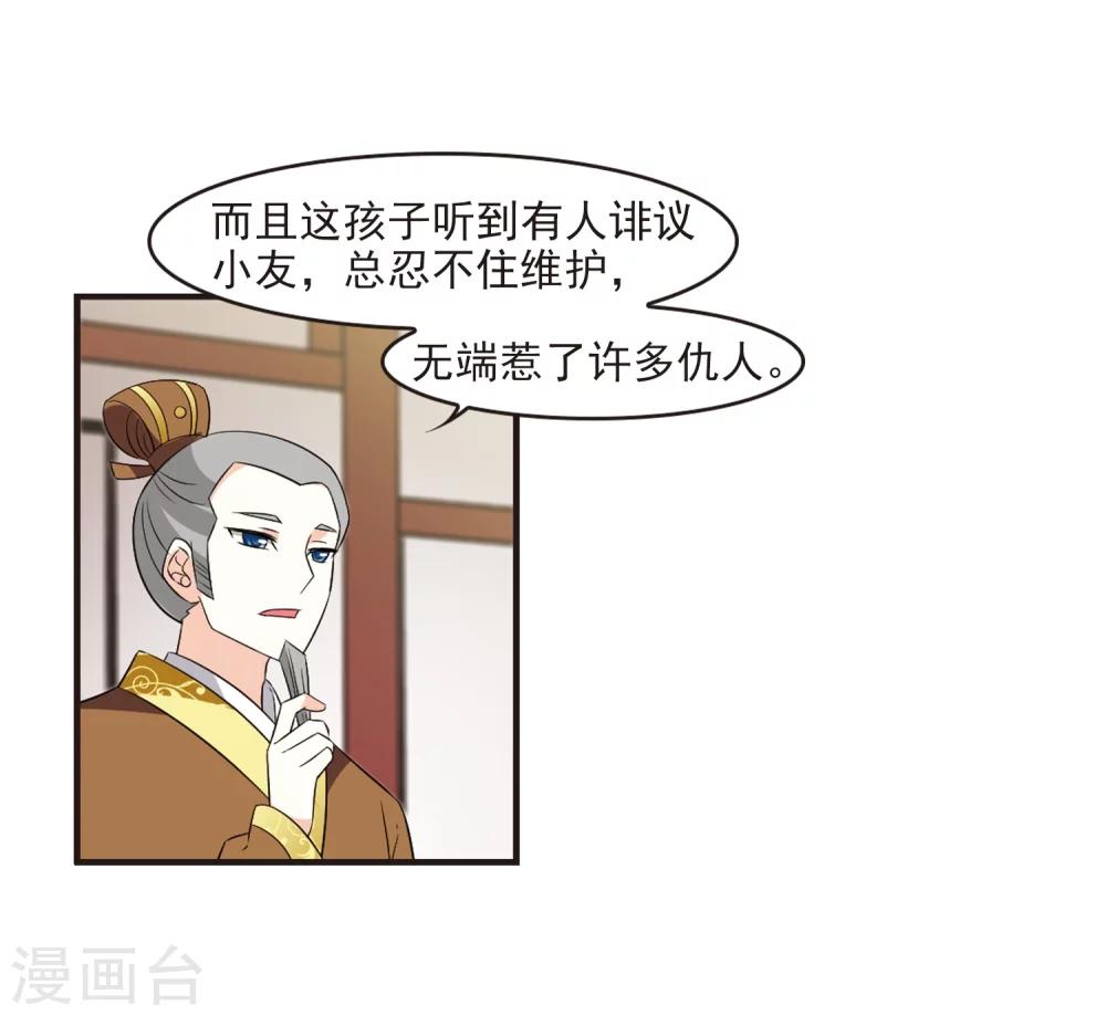 风起苍岚韩漫全集-第322话 颜漠戈的往事2-1无删减无遮挡章节图片 