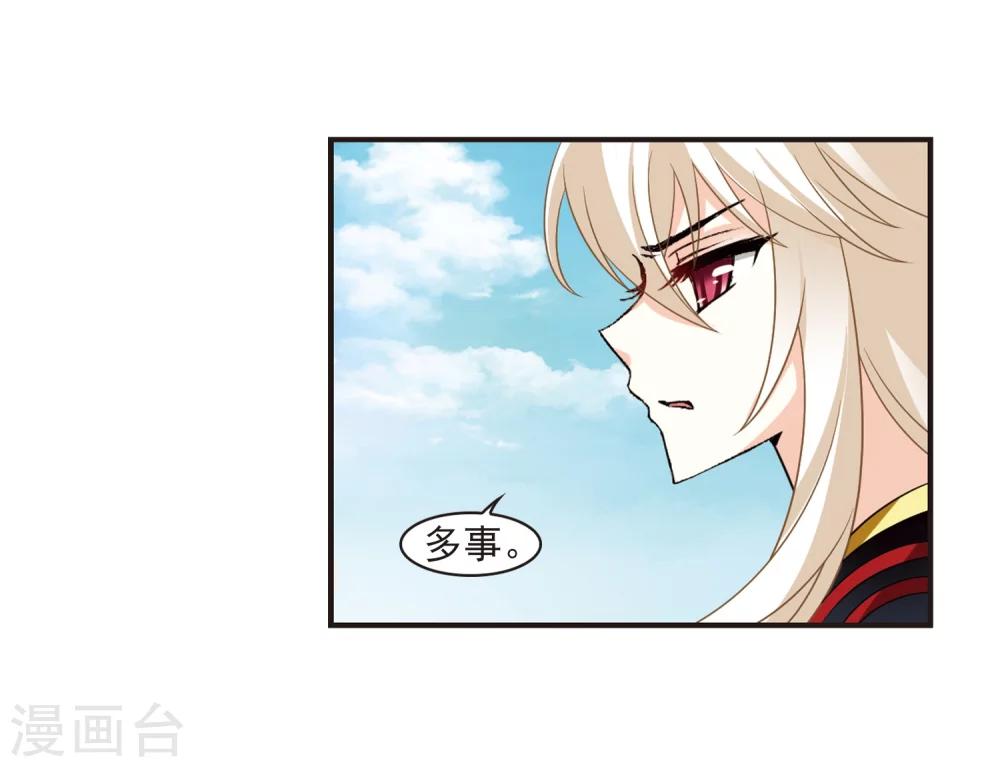 风起苍岚韩漫全集-第322话 颜漠戈的往事2-1无删减无遮挡章节图片 