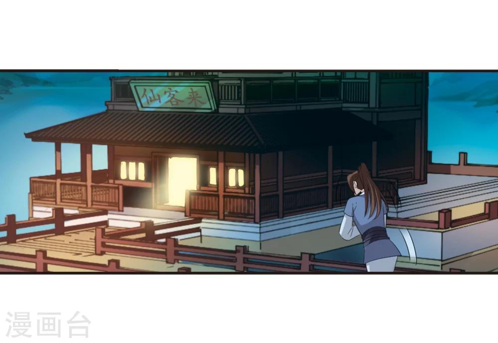 风起苍岚韩漫全集-第322话 颜漠戈的往事2-1无删减无遮挡章节图片 