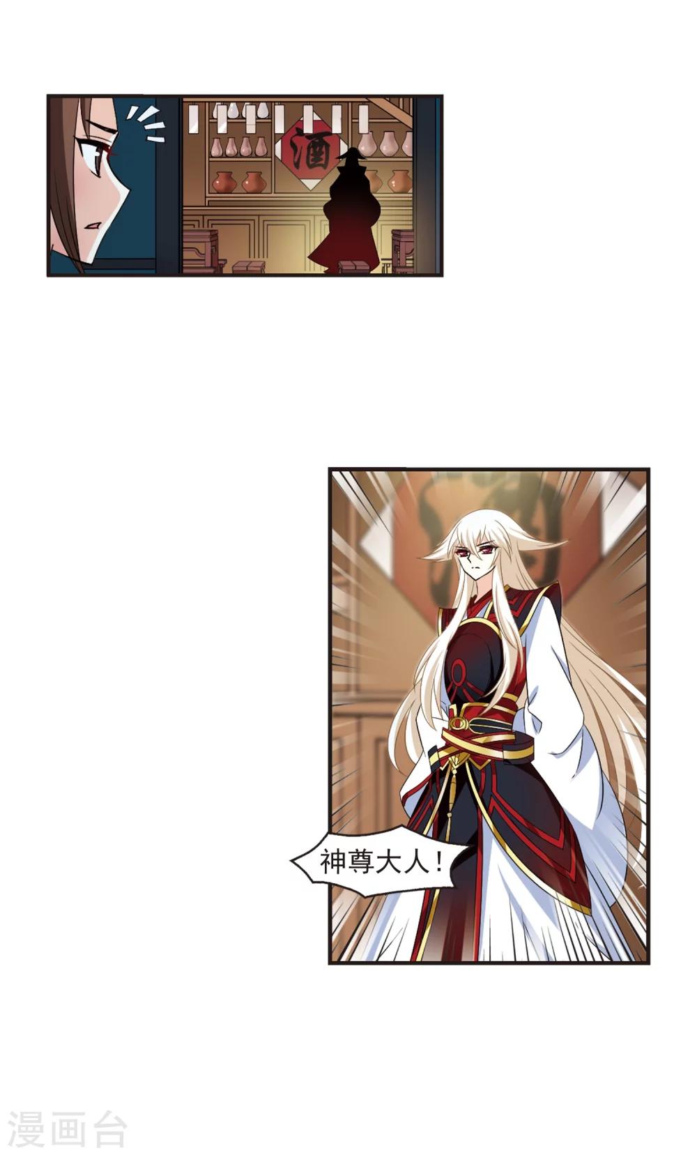 风起苍岚韩漫全集-第322话 颜漠戈的往事2-1无删减无遮挡章节图片 