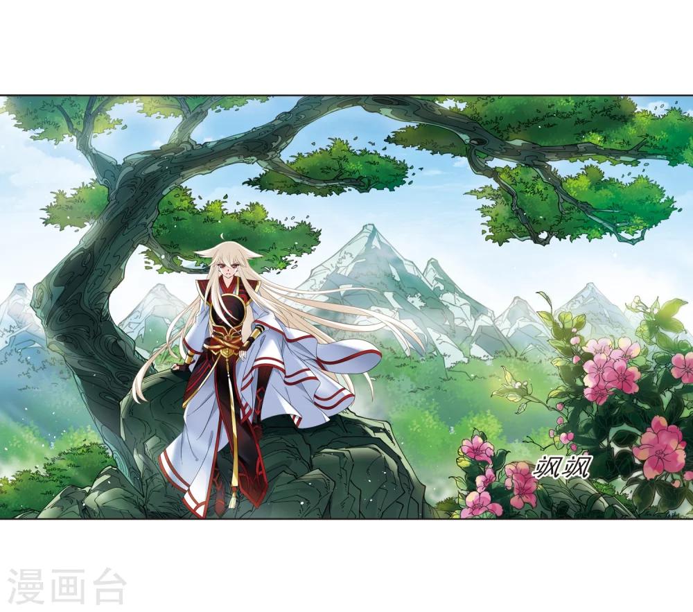 风起苍岚韩漫全集-第322话 颜漠戈的往事2-1无删减无遮挡章节图片 