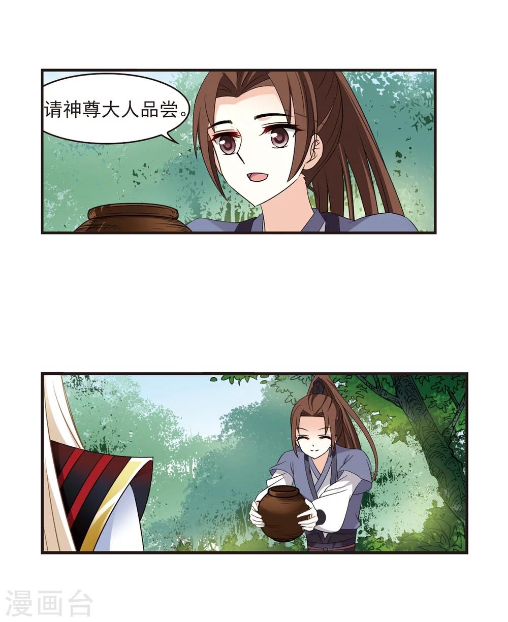 风起苍岚韩漫全集-第322话 颜漠戈的往事2-1无删减无遮挡章节图片 