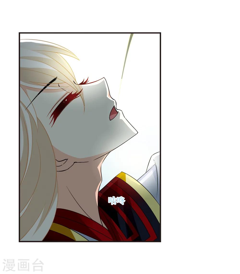 风起苍岚韩漫全集-第322话 颜漠戈的往事2-1无删减无遮挡章节图片 