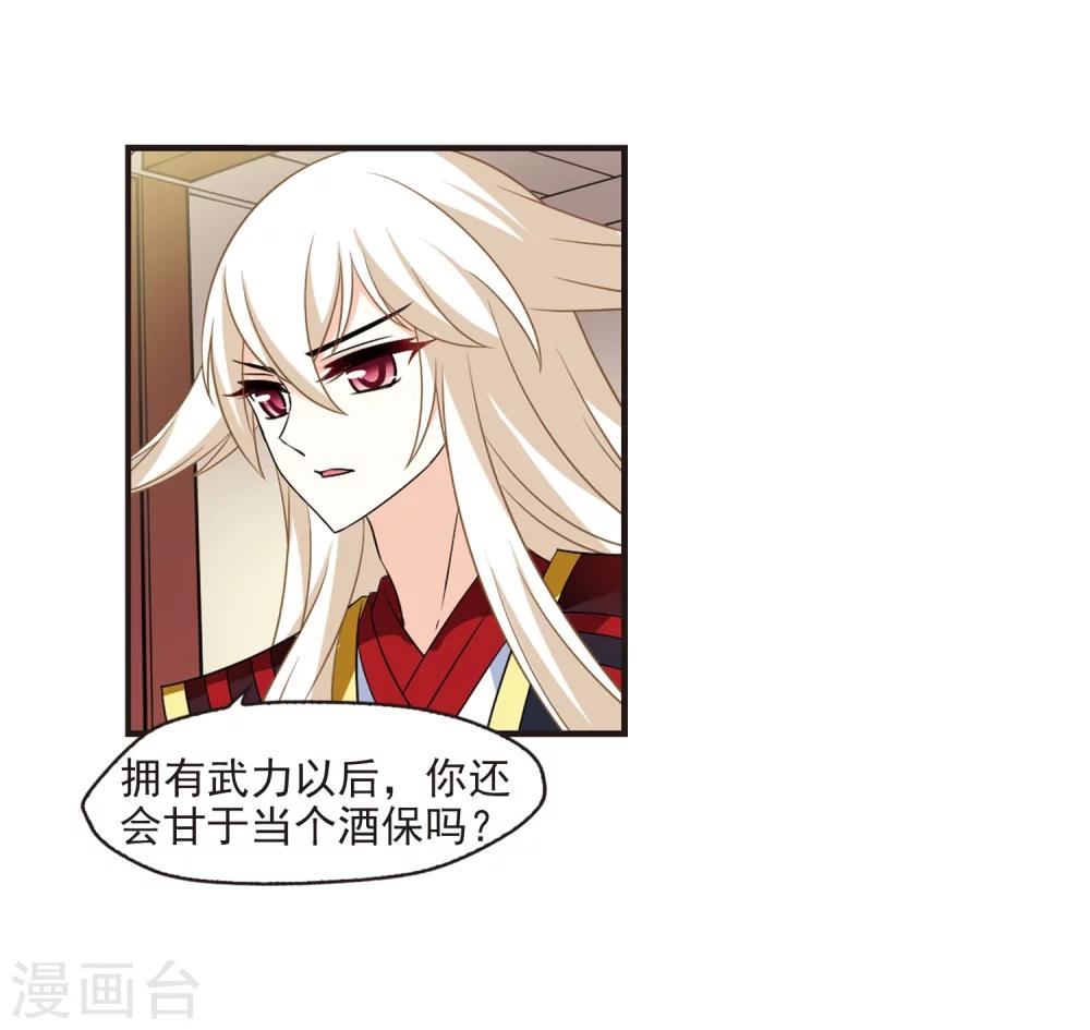 风起苍岚韩漫全集-第323话 颜漠戈的往事2-2无删减无遮挡章节图片 