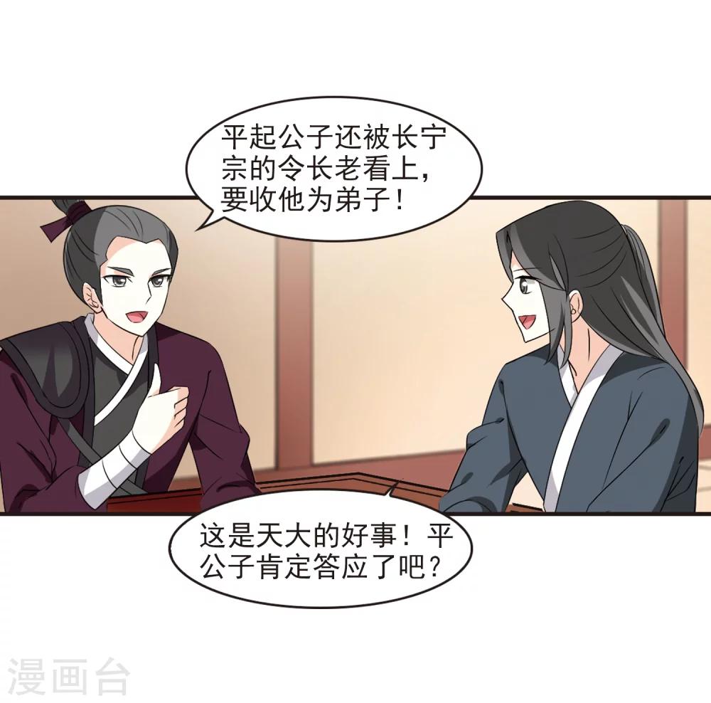 风起苍岚韩漫全集-第323话 颜漠戈的往事2-2无删减无遮挡章节图片 