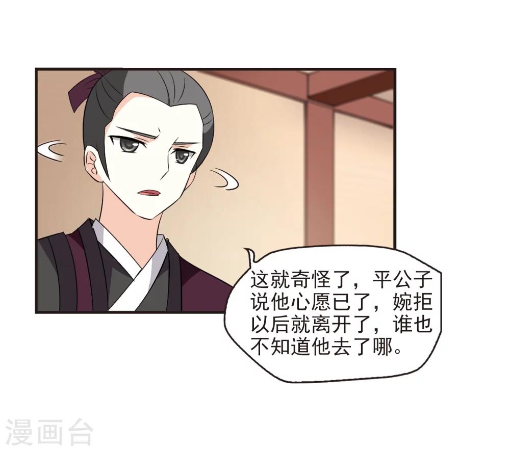 风起苍岚韩漫全集-第323话 颜漠戈的往事2-2无删减无遮挡章节图片 