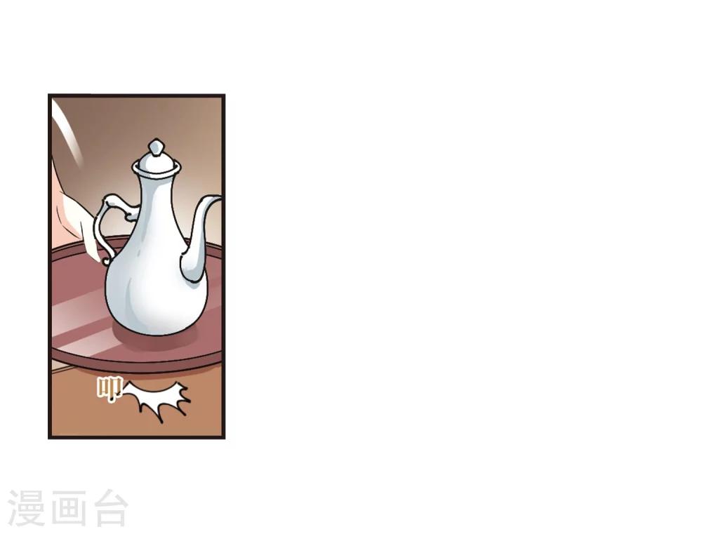 风起苍岚韩漫全集-第323话 颜漠戈的往事2-2无删减无遮挡章节图片 