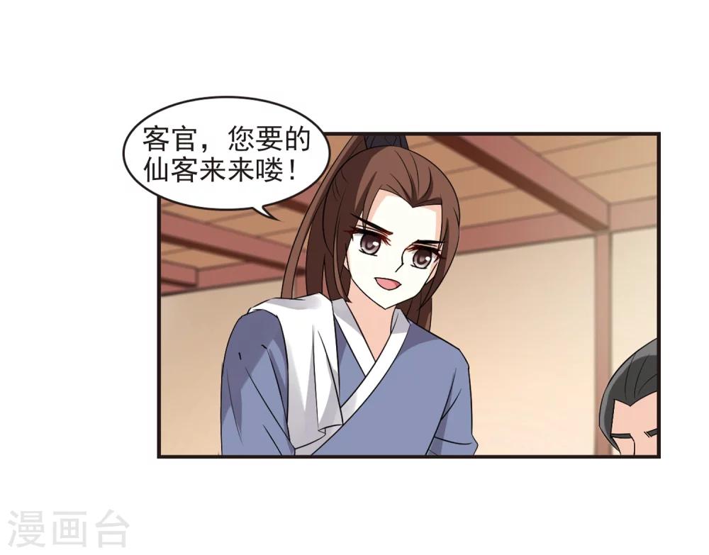 风起苍岚韩漫全集-第323话 颜漠戈的往事2-2无删减无遮挡章节图片 