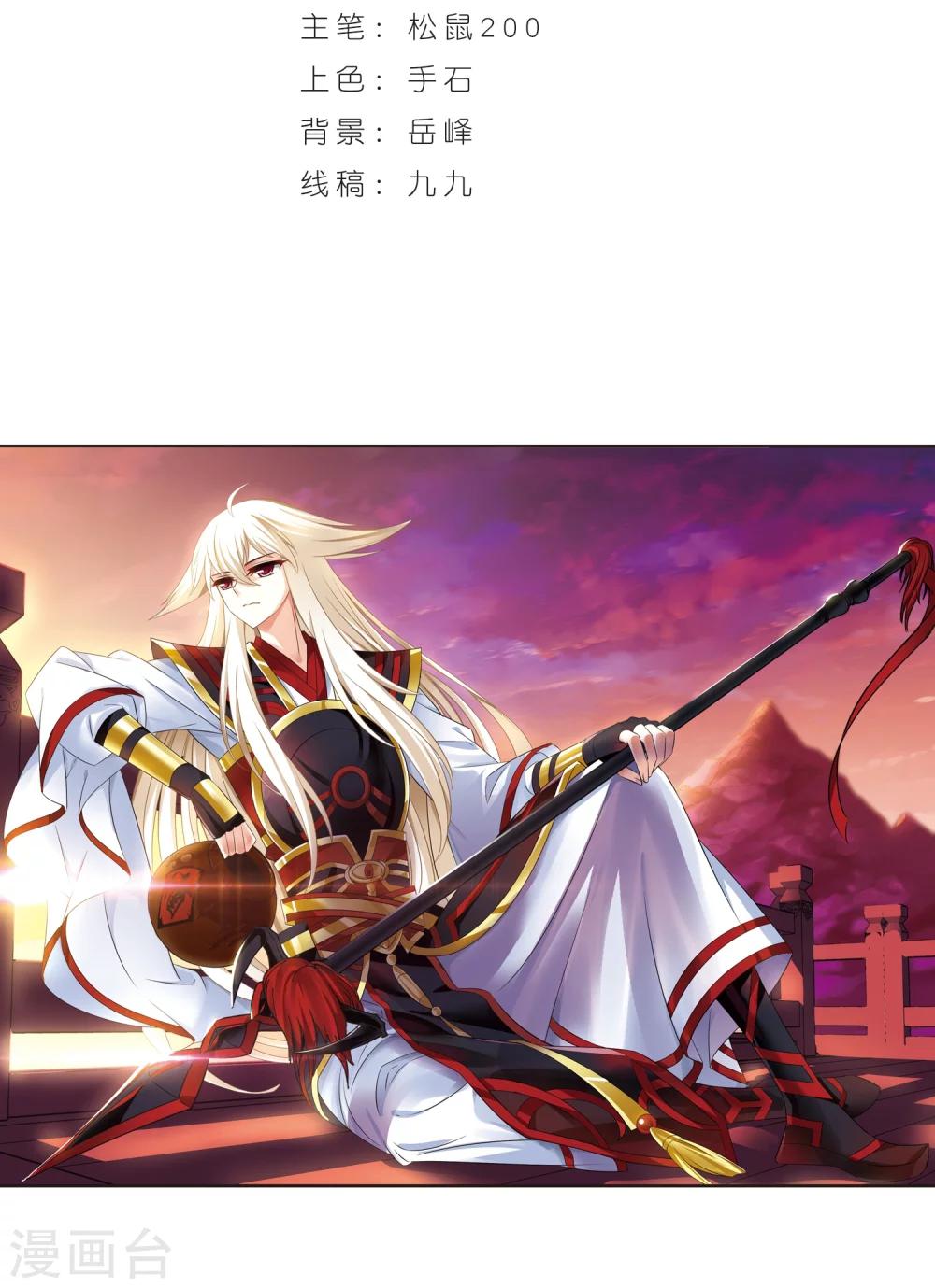 风起苍岚韩漫全集-第323话 颜漠戈的往事2-2无删减无遮挡章节图片 