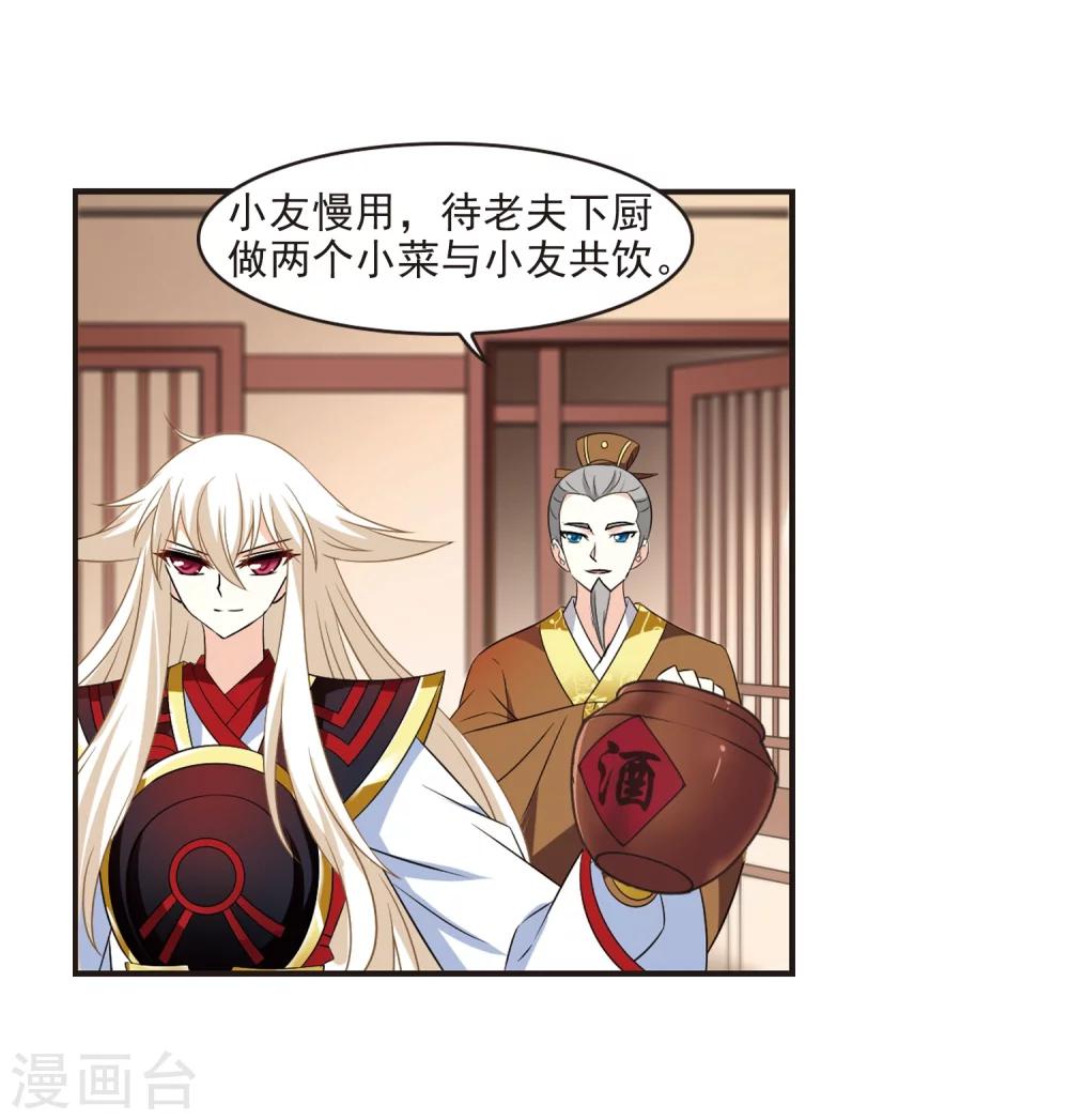 风起苍岚韩漫全集-第323话 颜漠戈的往事2-2无删减无遮挡章节图片 