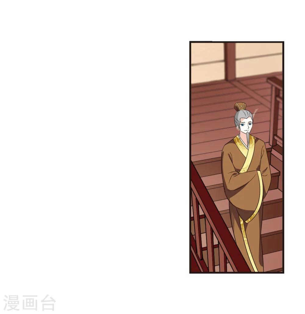 风起苍岚韩漫全集-第323话 颜漠戈的往事2-2无删减无遮挡章节图片 