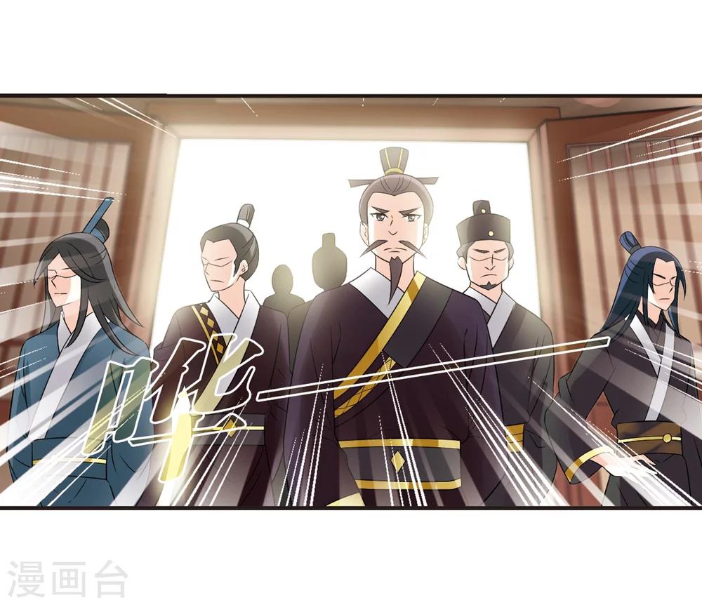 风起苍岚韩漫全集-第323话 颜漠戈的往事2-2无删减无遮挡章节图片 