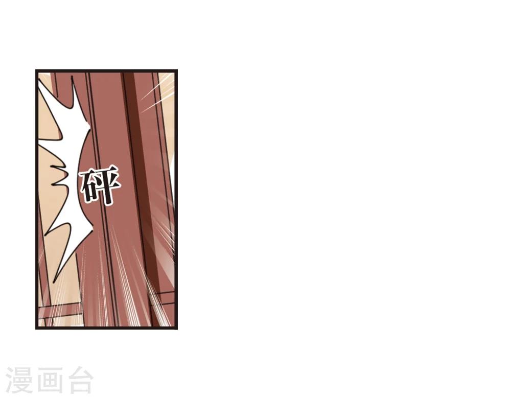 风起苍岚韩漫全集-第323话 颜漠戈的往事2-2无删减无遮挡章节图片 