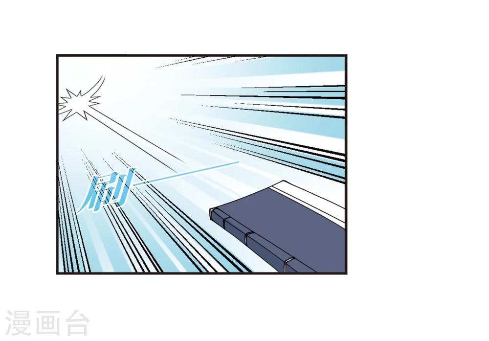 风起苍岚韩漫全集-第323话 颜漠戈的往事2-2无删减无遮挡章节图片 