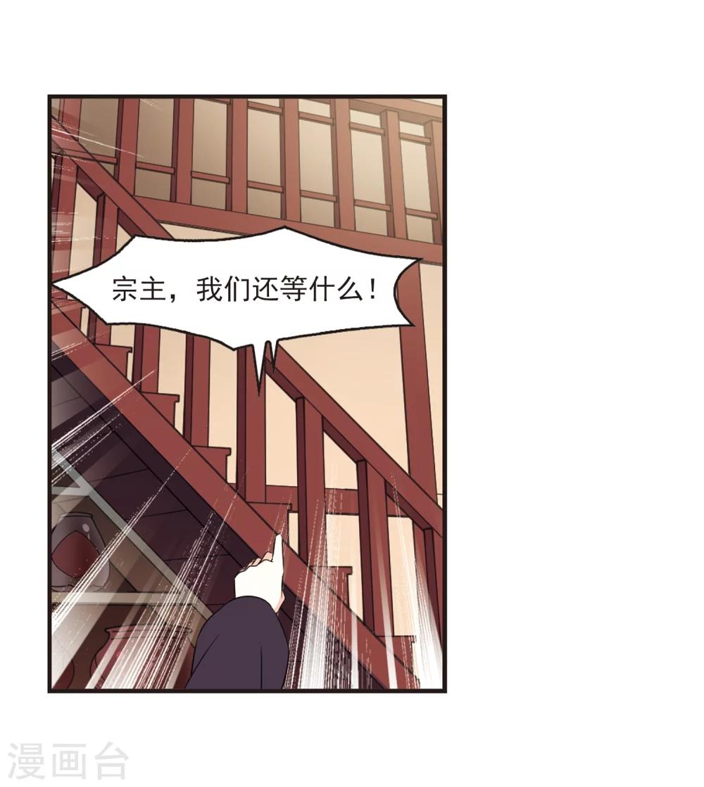 风起苍岚韩漫全集-第323话 颜漠戈的往事2-2无删减无遮挡章节图片 
