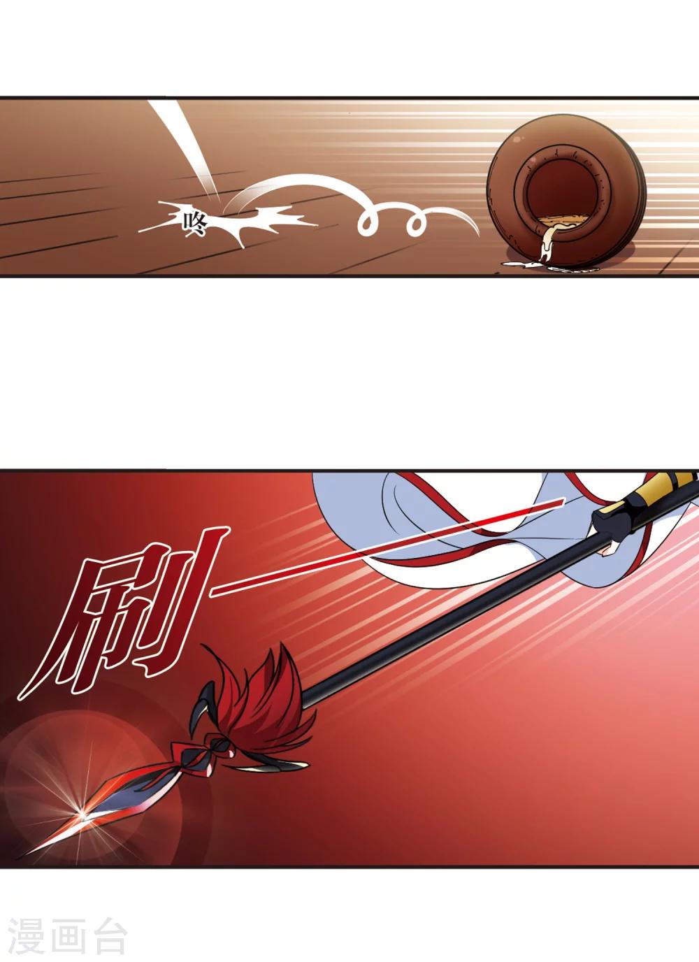 风起苍岚韩漫全集-第323话 颜漠戈的往事2-2无删减无遮挡章节图片 