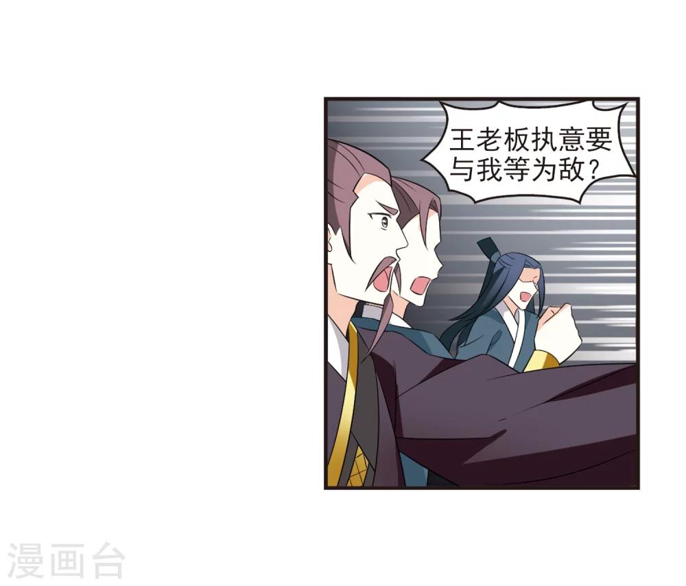 风起苍岚韩漫全集-第323话 颜漠戈的往事2-2无删减无遮挡章节图片 