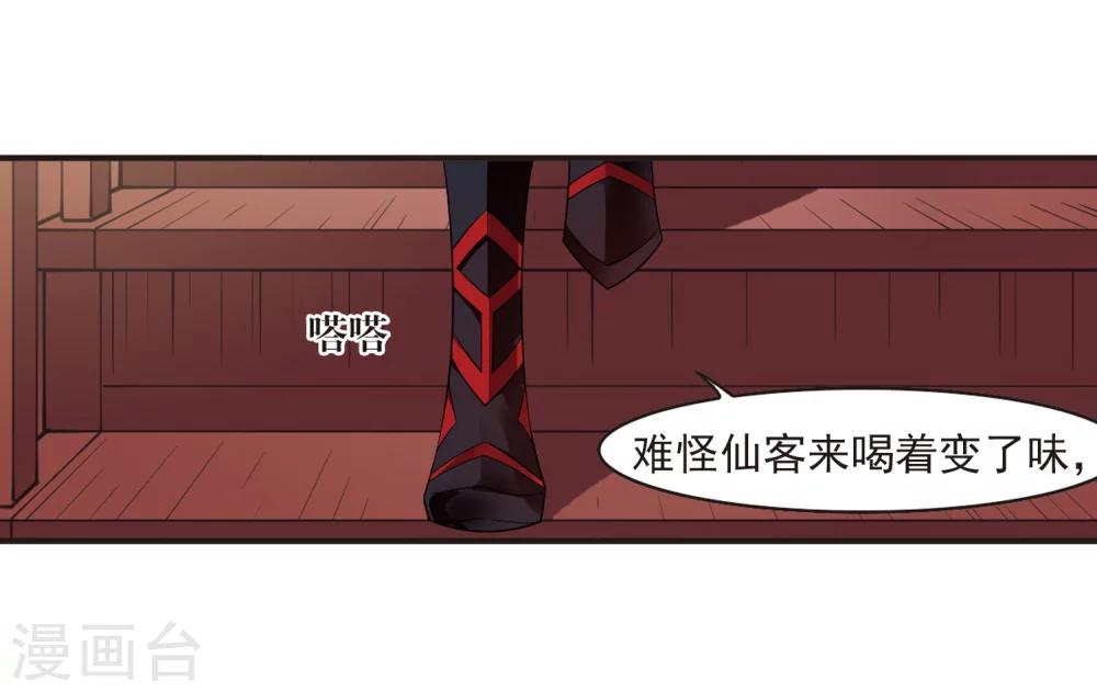 风起苍岚韩漫全集-第323话 颜漠戈的往事2-2无删减无遮挡章节图片 