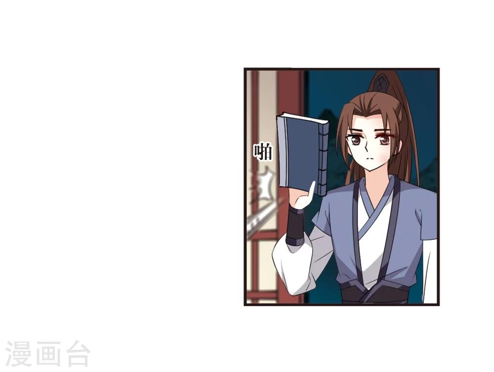 风起苍岚韩漫全集-第323话 颜漠戈的往事2-2无删减无遮挡章节图片 
